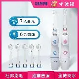 【SAMPO聲寶】幼童彩光音波震動牙刷共附6刷頭TB-Z1806CL(一年份刷頭超值組)