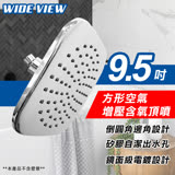 【WIDE VIEW】9.5吋方形空氣增壓含氧頂噴(DCS1083CP)