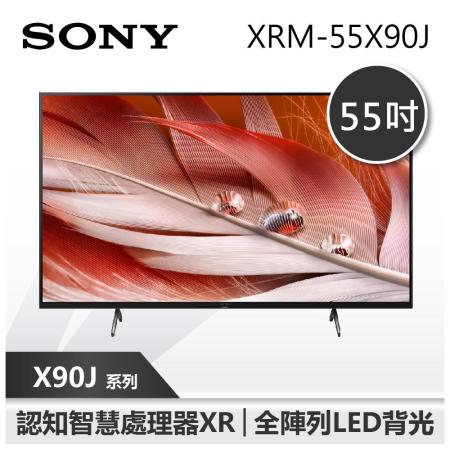 【SONY 索尼】55X90J 55吋 4K電視 SONY電視 (XRM-55X90J)