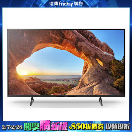 【SONY 索尼】55X85J 55吋 4K電視 SONY電視 (KM-55X85J)