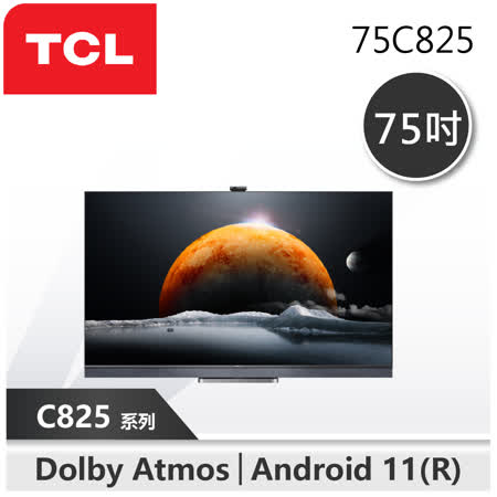 TCL 75吋
C825系列 聯網電視