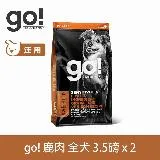 go! 低致敏鹿肉 3.5磅 兩件優惠組 狗狗低敏系列 單一肉無穀天然糧 (狗糧 狗飼料 關節養護)