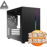 MONTECH 君主 SKY ONE MINI 玻璃透側機殼《黑》(M-ATX/顯卡長315mm/CPU高163mm)