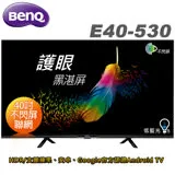 【優惠促銷】BenQ明基 40吋FHD HDR護眼Android連網液晶顯示器(E40-530)