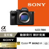 SONY ILCE-7M4 A7M4 A74 A7 IV 單機身 (公司貨)