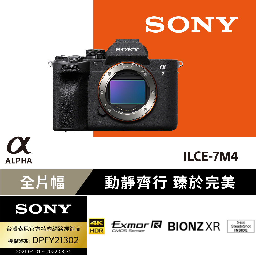 新製品情報も満載 ILCE-7M4 α7ⅳ SONY 美品 デジタルカメラ - www