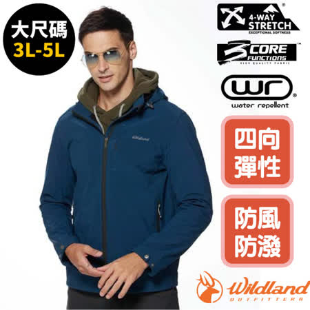 【荒野 WildLand】男款 彈性防風超潑機能輕量外套(大尺碼3L-5L).夾克/0A92912-134 孔雀藍