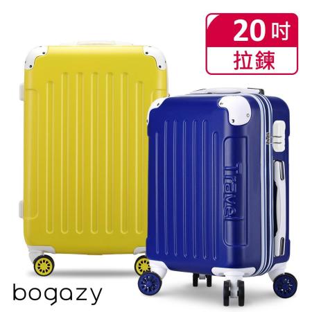 【Bogazy】繽紛蜜糖 20吋TSA海關鎖行李箱(多色任選)