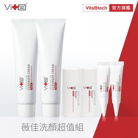 Swissvita 薇佳
洗顏超值組