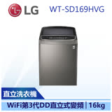 (下單再折)(含基本安裝)【LG 樂金】16公斤 直立式 變頻洗衣機(WT-SD169HVG)