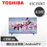 (下單再折)(僅運送)【TOSHIBA 東芝】 43吋 4K電視 (43C350KT)