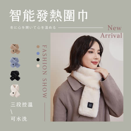 智能發熱圍巾(附行動電源)  頂級絨毛 三段控溫
