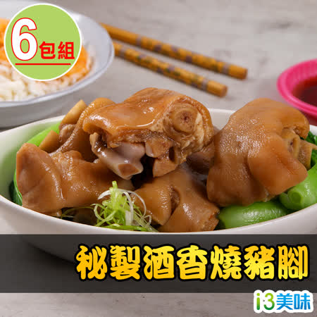 【愛上美味】
秘製酒香燒豬腳X6包