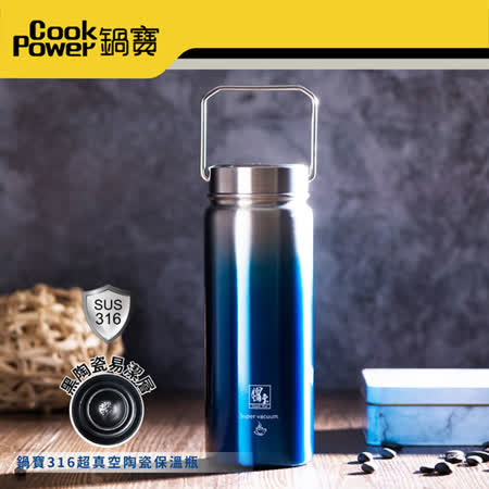 【CookPower 鍋寶】316不鏽鋼真空內陶瓷保溫瓶560CC(2色任選)
