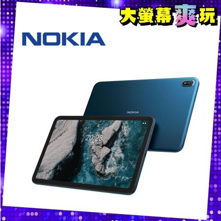 送線+保護套 NOKIA T20 WiFi 10.4吋平板電腦 (4G/64G)