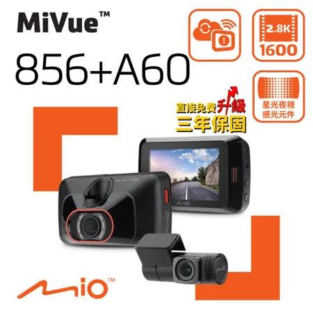 Mio MiVue 856+A60 2.8K 雙星光夜視感光元件 動態區間測速 WIFI GPS 前後雙鏡 行車記錄器