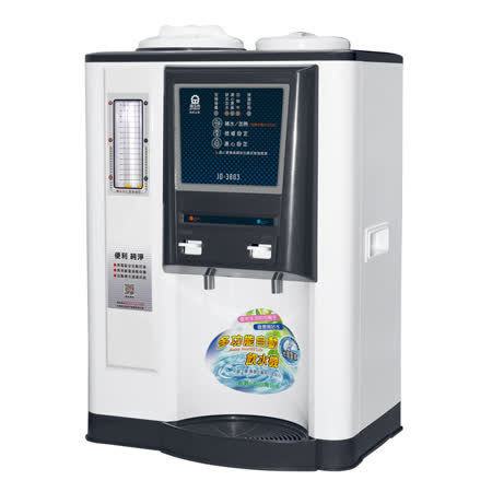 【晶工牌】自動補水溫熱全自動飲水供應機 JD-3803