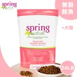 【Spring Naturals 曙光】無榖鮭魚犬專用餐 24LB / 全齡犬