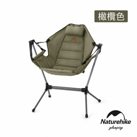 Naturehike YL11多角度可調折疊搖椅 橄欖色 JJ004