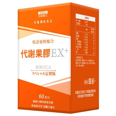 日本味王
柑橘果膠EX膠囊3盒