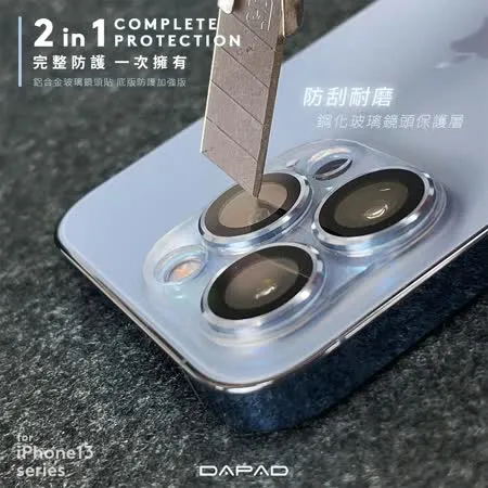Dapad  Apple iPhone 13 Pro  ( 6.1 吋 )    ( 鋁合金玻璃底版鏡頭貼 )-滿版玻璃-( 三眼 )
