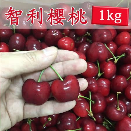 【水果達人】鮮採9R-9.5R 櫻桃禮盒(1kg±10%/盒)