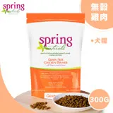 【Spring Naturals 曙光】無榖雞肉犬專用餐 300G / 全齡犬