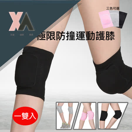 XA
防撞運動護膝