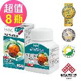 【永信HAC】晶亮葉黃膠囊x8瓶(14粒/瓶)-專利Hyabest玻尿酸添加