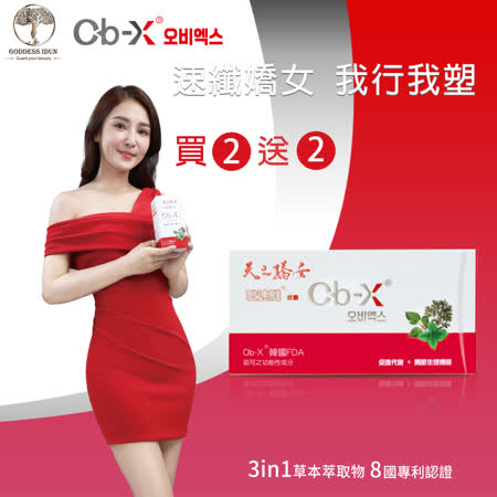 三立電視-天之驕女
歐速纖膠囊 買2送2共4盒