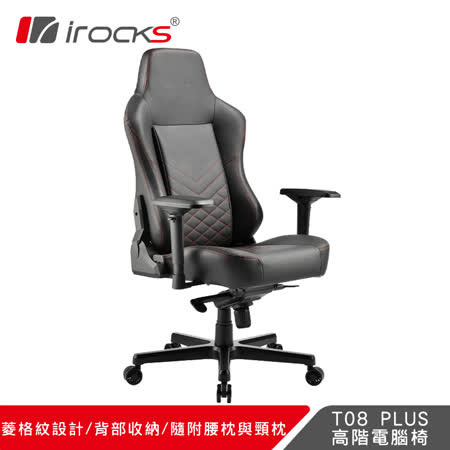 irocks T08 Plus 高階 電競椅/電腦椅
