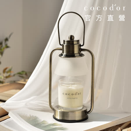 cocodor 
小型融蠟燈-金色