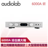 【Audiolab】兼容前後級 綜合擴大機 (6000A) 黑色
