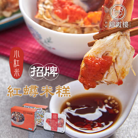 台南錦霞樓
招牌紅蟳米糕