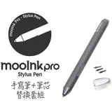 【Readmoo 讀墨】10.3 /13.3 吋 mooInk Pro 專屬電容式手寫筆