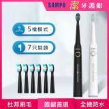 【SAMPO聲寶】五段式音波震動牙刷共附7刷頭 TB-Z2002L (二年份刷頭超值組) 消光黑+刷頭