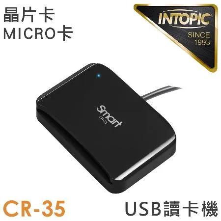 INTOPIC 廣鼎 SMART 二合一晶片讀卡器 (CR-35)