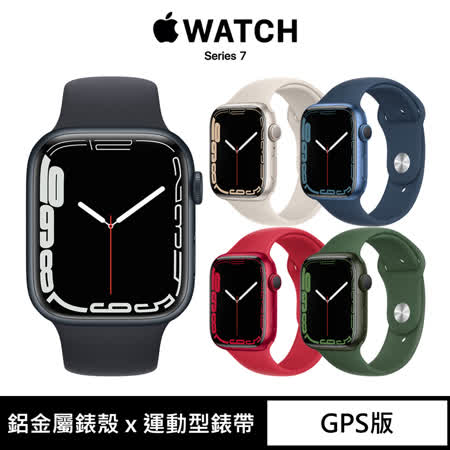 Apple Watch Series 7 (GPS版) 41mm鋁金屬錶殼搭配運動型錶帶