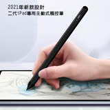 【ITP201尊榮黑】iPad專用新款二代防誤觸細字主動式電容式觸控筆