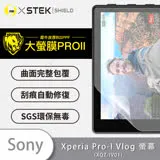 O-ONE【大螢膜PROII-螢幕保護貼】Sony Xperia Pro-I 專用Vlog螢幕 亮面透明／磨砂霧面款 美國頂級原料犀牛皮保護貼 刮痕自動修復