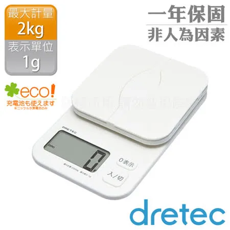 【日本dretec】PACAT信封文件電子秤2kg-白色(KS-257WT)