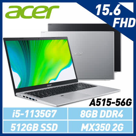 Acer宏碁 Aspire 5 A515-56G(15.6吋/i5-1135G7/8G DDR4/512G SSD/MX350 2G獨顯)