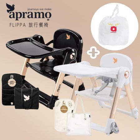 Apramo Flippa
可攜式兩用兒童餐椅