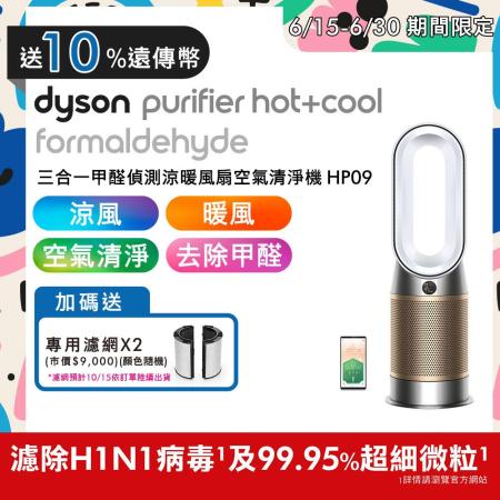  HP09 Formaldehyde 
甲醛偵測涼暖風扇清淨機