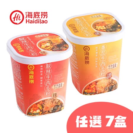 海底撈
酸辣/番茄牛肉冬粉任選7盒