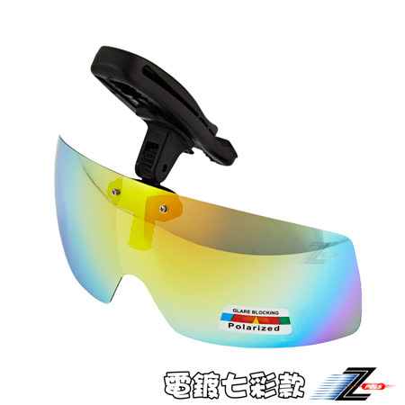 【Z-POLS】新型夾帽式 多段多角度可調設計 Polarized寶麗萊偏光抗UV400帽夾式太陽眼鏡(夾帽式偏光鏡)