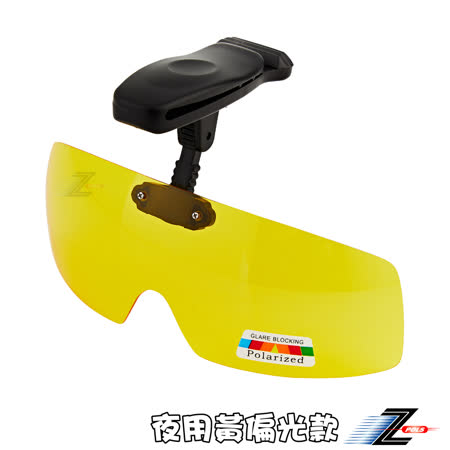 【Z-POLS】新型夾帽式 多段多角度可調設計 Polarized寶麗萊偏光抗UV400帽夾式太陽眼鏡(夾帽式偏光鏡)