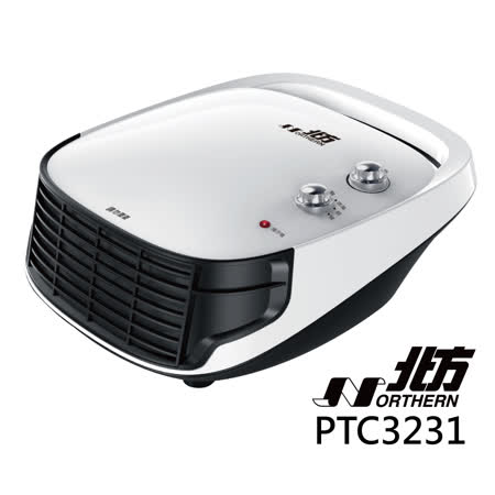 NORTHERN 北方 PTC-3231 房間/浴室兩用電暖器