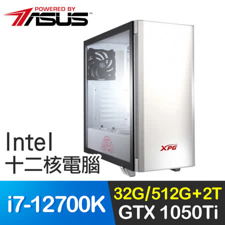 華碩系列【白狂龍戰嚎】i7-12700K十二核 GTX1050Ti 電玩電腦(32G/512G SSD/2T)