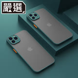 嚴選 iPhone 13 Pro 撞色邊框磨砂背蓋 高防護鏡頭防刮保護殼 墨綠